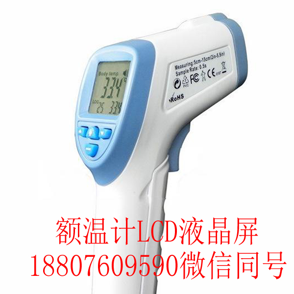 額溫槍 額溫槍